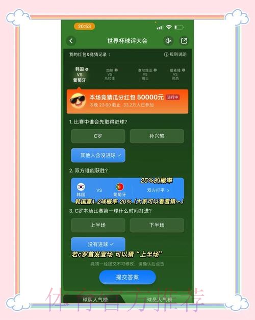 世界杯竞猜软件下载安装指南 世界杯竞猜软件下载安装指南