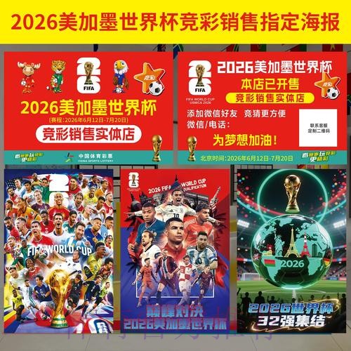 世界杯热门投注网站精选 世界杯热门投注网站精选