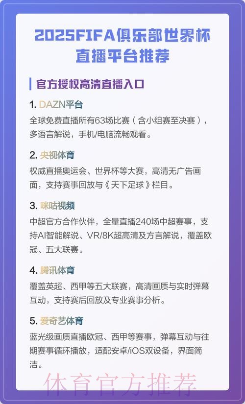 世界杯正规平台精选推荐