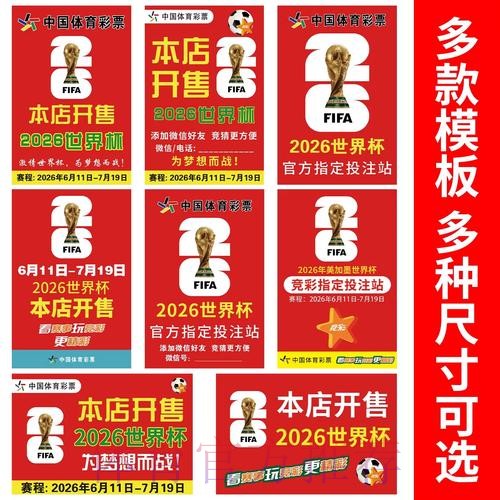 世界杯投注技巧大全 世界杯投注技巧大全