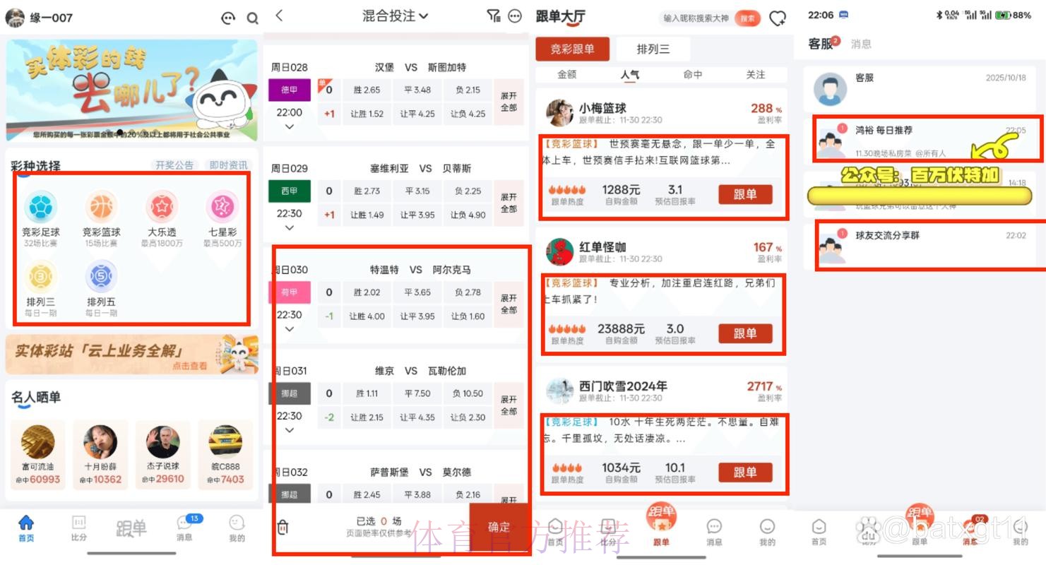 全球聚焦盛事:世界杯网页端投注热潮 全球聚焦盛事:世界杯网页端投注热潮