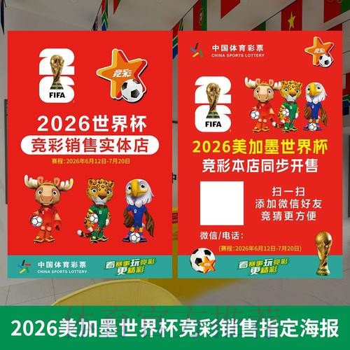 解读世界杯投注热潮与趋势 解读世界杯投注热潮与趋势