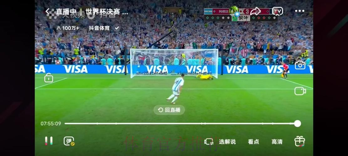 热门世界杯直播在线观看 热门世界杯直播在线观看