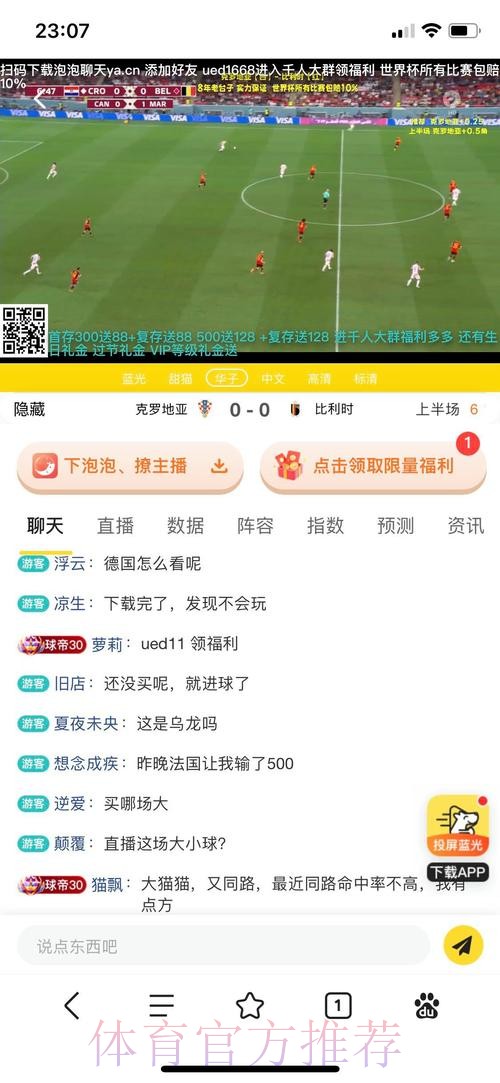 世界杯投注APP下载指南与优选推荐